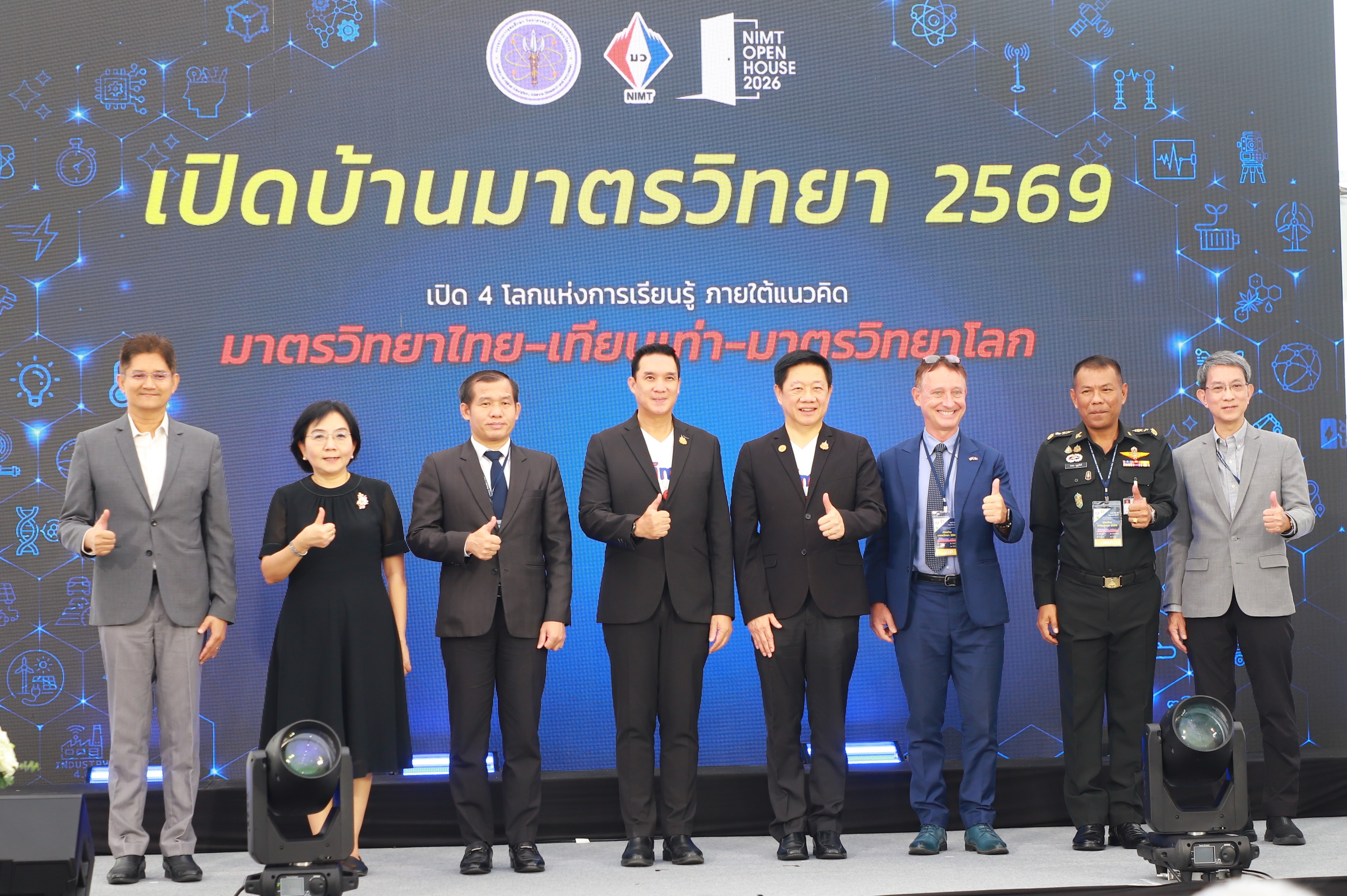 title - ส.ป.ก. ร่วมงาน NIMT Open House 2026 ยกระดับ “มาตรวิทยาไทย เทียบเท่า มาตรวิทยาโลก”
